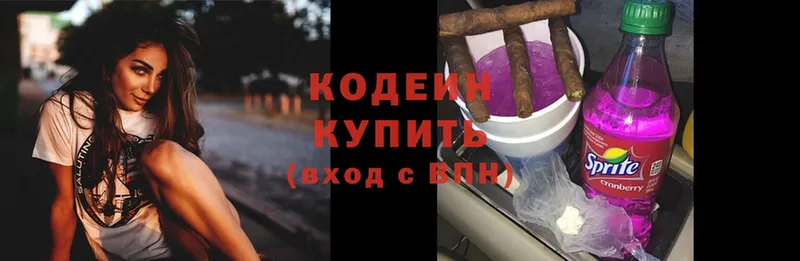 Кодеиновый сироп Lean Purple Drank  площадка клад  Алейск 