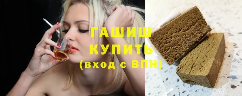 ГАШ Premium  как найти   Алейск 