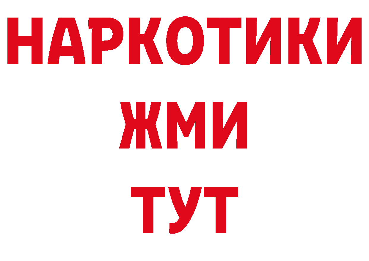 БУТИРАТ BDO онион даркнет mega Алейск