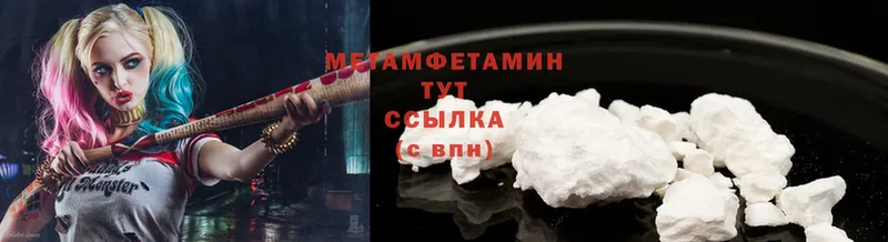 хочу наркоту  Алейск  Первитин Methamphetamine 